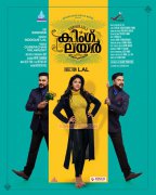 Dileep Movie King Liar Poster Cinema Pic 659