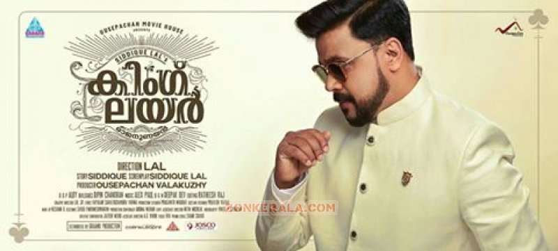 King Liar Malayalam Movie Mar 2016 Wallpapers 7565
