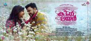 King Liar Malayalam Movie Recent Still 4181