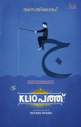 Malayalam Movie Kl 10 Pathu Picture 1094