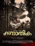 2023 Gallery Knathika Malayalam Film 7886