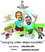 2016 Wallpaper Kochavva Paulo Ayyappa Coelho Malayalam Movie 296