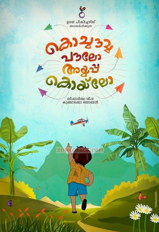 Kochavva Paulo Ayyappa Coelho Malayalam Cinema Gallery 875