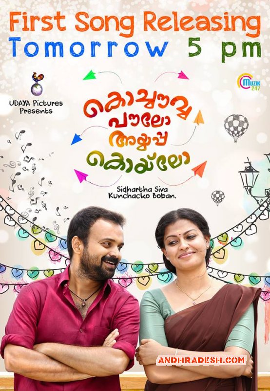 Kunchacko Boban Anusree Gallery 786