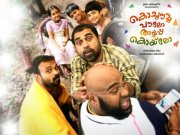 Latest Photo Kochavva Paulo Ayyappa Coelho Malayalam Movie 1470