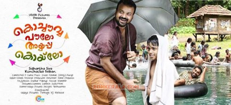 Malayalam Film Kochavva Paulo Ayyappa Coelho New Pic 8884