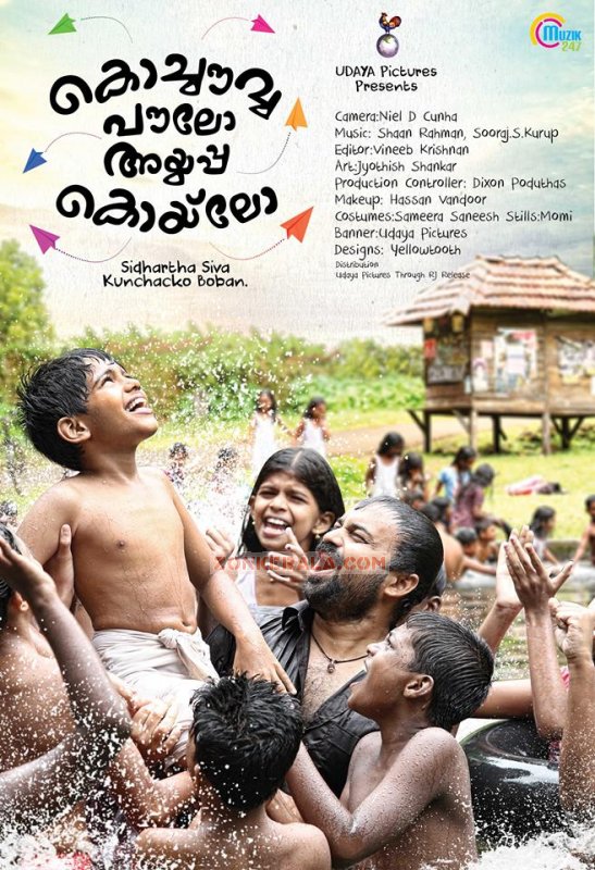 Recent Image Malayalam Film Kochavva Paulo Ayyappa Coelho 4453