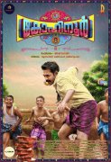 Asif Ali In Kohinoor Poster Gallery 64