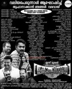 Kohinoor Theatre List 437