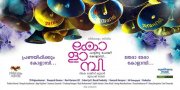 Recent Photos Malayalam Film Kolaambi 3087