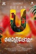 Malayalam Film Kozhipporu Recent Wallpapers 863