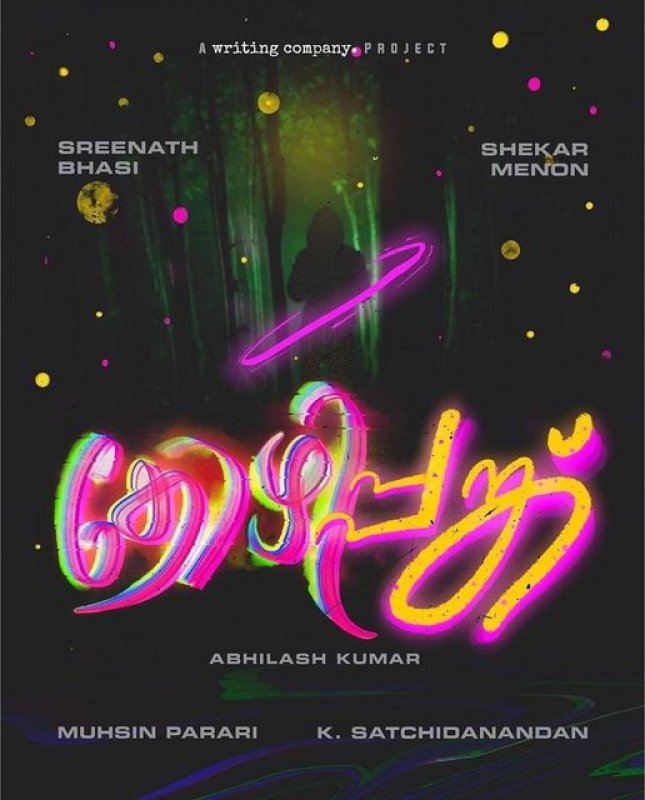 New Image Kozhipunk Malayalam Film 3493