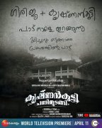 Movie Krishnankutty Pani Thudangi Recent Still 4458