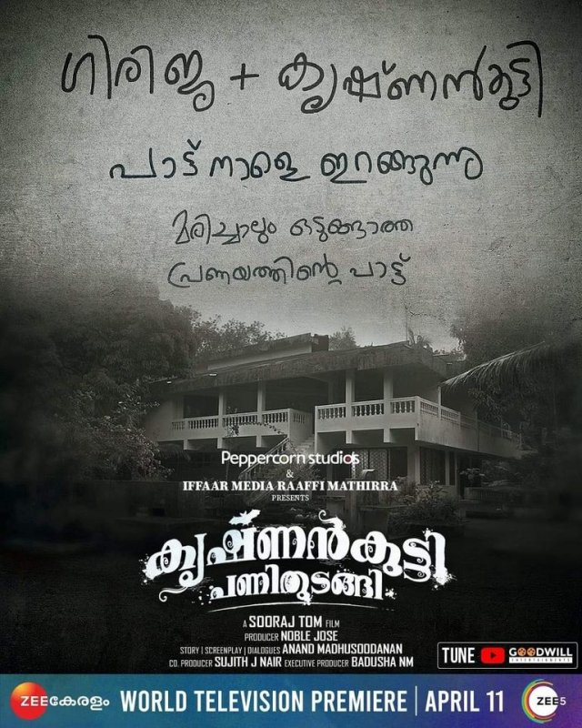 Movie Krishnankutty Pani Thudangi Recent Still 4458