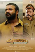 2015 Image Malayalam Cinema Kumbasaram 9829