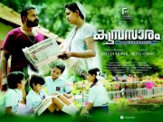 Jayasurya Film Kumbasaram 586