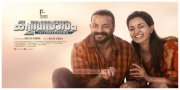 Jayasurya Honey Rose In Kumbasaram Movie 665