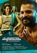 Kumbasaram Malayalam Cinema New Pictures 3143