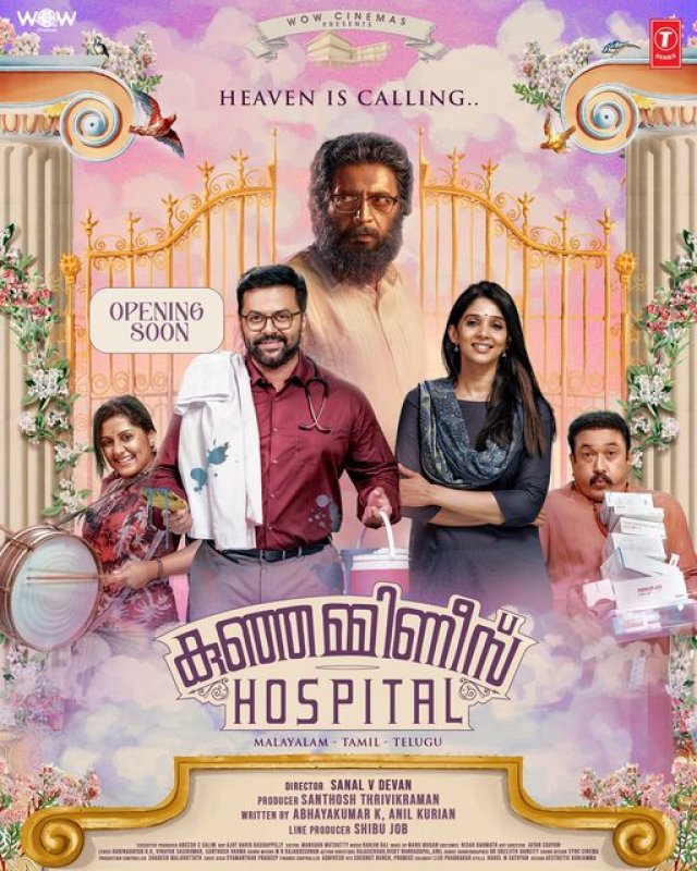Kunjamminis Hospital Film New Gallery 650