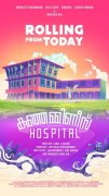 Kunjamminis Hospital Malayalam Cinema Recent Pic 2229