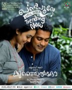 Kunjeldho Malayalam Film Dec 2021 Wallpapers 2464