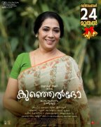 Malayalam Movie Kunjeldho Galleries 5176
