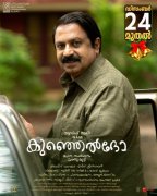 Malayalam Movie Kunjeldho New Picture 9342