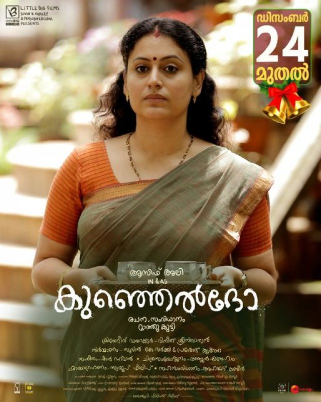 Recent Image Kunjeldho Malayalam Film 7838