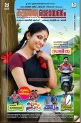 2015 Pic Malayalam Cinema Kunjiramayanam 1457