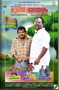 Malayalam Movie Kunjiramayanam Latest Wallpaper 9840