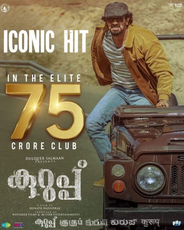 Album Dulquer Salman Film Kurup Released 975