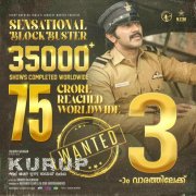 Image Dulquer Salman Film Kurup Released 468