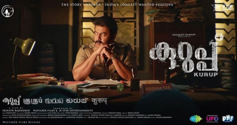 Indrajith Sukumaran In Film Kurup