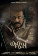 Indrajith Sukumaran In Kurup Movie Album 549