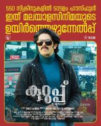 Kurup Movie Dulquer Salman 01