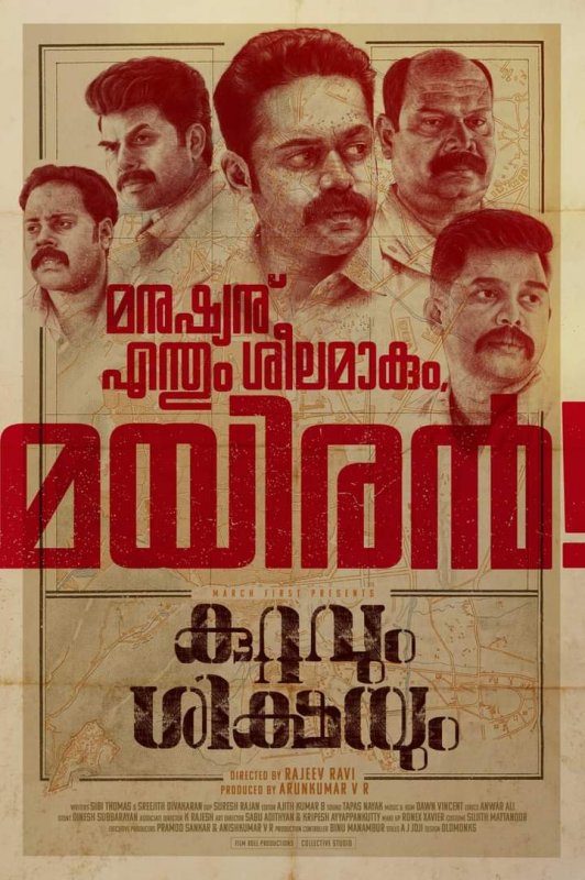 Malayalam Cinema Kuttavum Shikshayum Recent Pic 6874