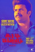 Sunny Wayne In Movie Kuttavum Shikshayum 675