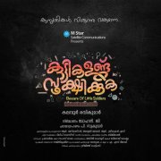 Jul 2016 Pics Malayalam Film Kuttikalundu Sookshikkuka 9752