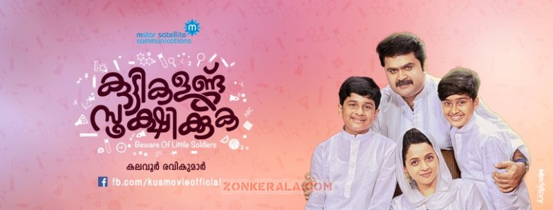 Kuttikalundu Sookshikkuka Poster 26