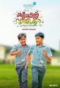 Latest Images Kuttikalundu Sookshikkuka Malayalam Movie 3824