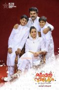 New Gallery Cinema Kuttikalundu Sookshikkuka 3489