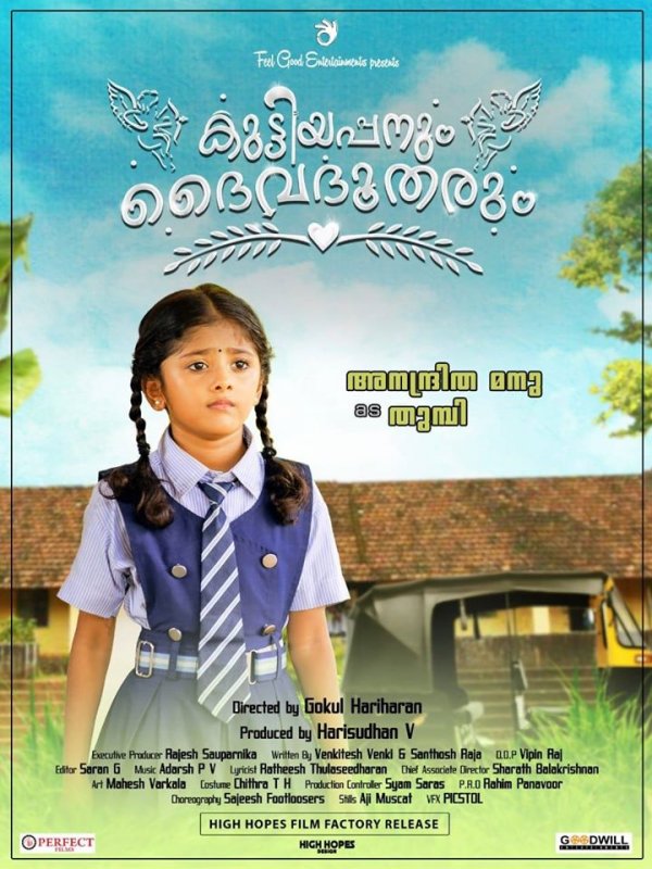 Latest Still Kuttiyappanum Daivadootharum Malayalam Film 4998