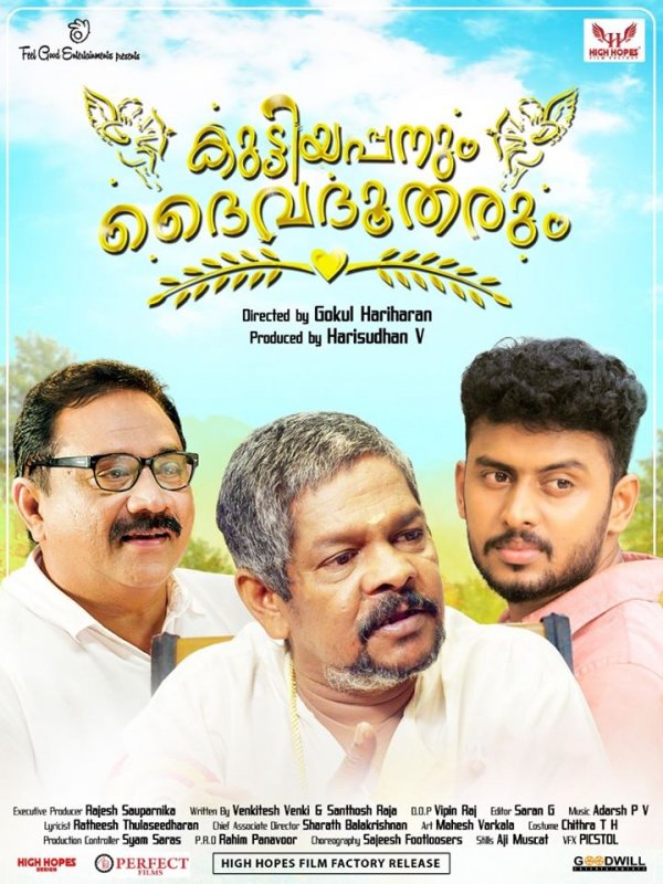 Malayalam Movie Kuttiyappanum Daivadootharum New Pictures 3447
