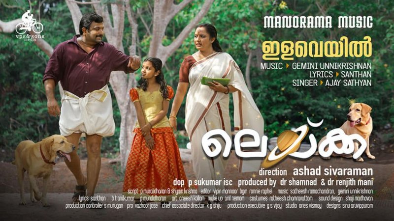 2023 Photo Laika Malayalam Movie 7483