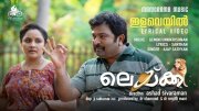 Laika Malayalam Film New Picture 7280