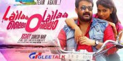 Lailaa O Lailaa Malayalam Film Recent Galleries 5664