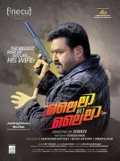 Mohanlal In Lailaa O Lailaa 238