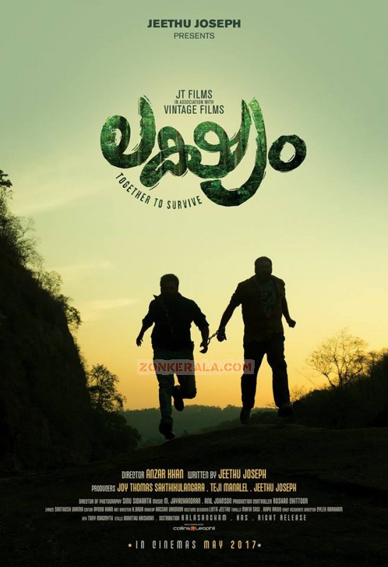 2017 Gallery Lakshyam Malayalam Cinema 9754