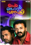 2014 Galleries Lal Bahadur Shastri Malayalam Cinema 6113