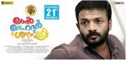 Jayasurya In  Lal Bahadur Shastri Poster Movie Still 803